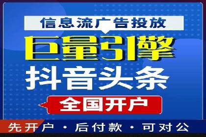 某知名企业网络推广开户经验谈